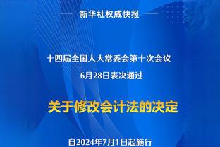 马德兴点评国奥输球：最大问题是进攻效率低下 定位球失分成顽疾